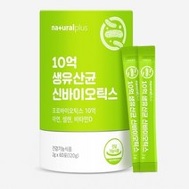 직장인 부모님 배변활동 원활 도움 바이오틱스 60포
