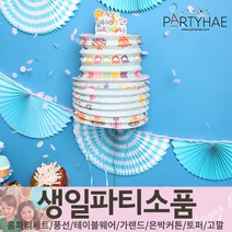 (주)파티해 생일파티 장식용품4 N-R - 모자 생일가면 왕관 토퍼 태슬 종이등, R02_케익모양파티피나타-애니멀