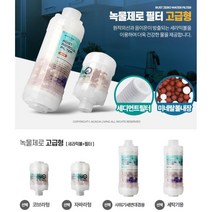 싱크대 화장실 간편설치 녹물정수 안심필터 아파트 싱크대필터 샤워기, 세탁기젠더 냉수용