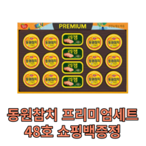 동원참치 선물세트 48호 리챔 스팸 햄 HAM 명절 추석 한가위 선물 부모님 업체 직원 직장인 명품 고급 회사 기업 설 설날 연말 시댁 대량 대용량 새해 신년 선물용 맛있는