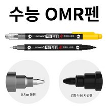 트윈컴퓨터용펜 예감적중A+(black:0.5) 모나미 ( OMR마킹펜 + 볼펜 ), 8개, 검정