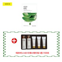 더페이스샵 갈아만든 마스크시트 알로에+이자녹스 테르비나 AD 리제너레이팅 5종 기프트, 1개