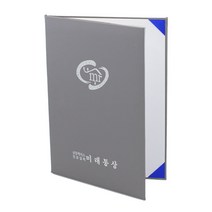 미래문화사 종이 상장케이스 지레자 우단, 1개, 지레자 상장케이스 회색