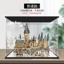 레고 71043 해리포터 호그와트 성 아크릴 케이스, 보통형 거울