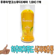 식자재 도매) 후루티망고스무디(세미 1.8Kg) 1개, 총 수량, 개당 용량