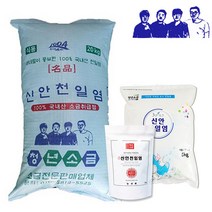 2014년산 2015년산 간수 뺀 신안 천일염 2kg 5kg 20kg, 20kgx1개
