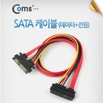 Coms SATA 케이블(데이터   전원) 연장/50cm