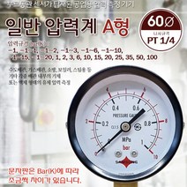 공업용 압력계 배관 보일러 유체 압력 측정 시설 관리, 옵션명, 60파이  1 2bar 연성계, 1개