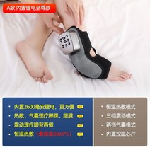 발목마사지기 발목펌프 뒷목마사지기 찜질 발목보호대, 1. 차징 슈프림