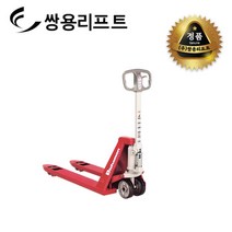 쌍용리프트 핸드자키 핸드파렛트럭(일본제품) BM-25LL