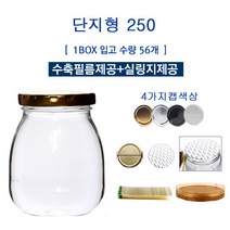 [글라스락_슈가블링] 유리병250(단지형_4가지캡선택)/수축필름제공+실링지제공, 유리병250(단지형/블랙1개), 1개