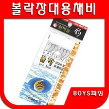 장대용 볼락채비 뽈락채비 볼락바늘 금호조침