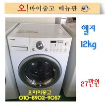 중고드럼세탁기 엘지트롬 드럼세탁기 12kg 빌트인 화이트, 드럼세탁기