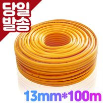 세종플렉스 호스 세차 농약 약줄 13mmx20 30 50 70 100m