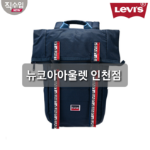 [리바이스키즈] 21SS 봄 신학기 백팩 남아 여아 공용 성인까지 롤링 백팩