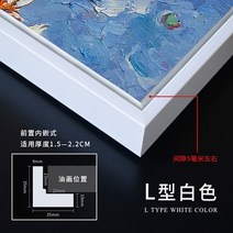 캔버스 액자틀 유화 민화 액자 프레임 Diy 유화 프레임 액자 사용자 정의 l 모양의 범용 프레임 현대 미니멀리스트 ps 프레임 사각형 프레임, 8080cm, 화이트 프레임