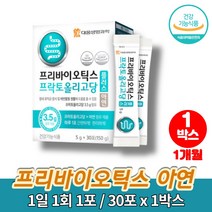 코스트코 바이오 리얼 좋은 프리바이오틱스 프락토올리고당 갈락토올리고당 유산균 먹이 프리바오틱스 트루바이오틱스 초유단백질, 1박스