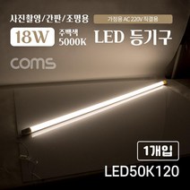 LED50K120 Coms LED 등기구 18W 5000K 주백색