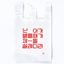 [대한잡화점] 비닐봉투_난 이거 받을때가 제일 설레더라 중 310 x 500 x 240mm, 1000개