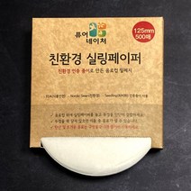 테이크아웃 배달 친환경 밀폐지 실링페이퍼 500매 카페 음료컵