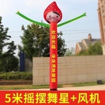 바람 풍선인형 허수아비 조류퇴치 행사장 스카이댄스 가게 개업, L+팬포함