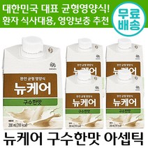 대상웰라이프 뉴케어 구수한맛 아셉틱 200ml 균형 영양식 수술 전 후 부모님 중년 환자 식사 대용 아침 간식 추천 누릉지 구수 고소 한 맛 아샙틱 뉴캐어 유케어 누케어 추천, 30팩
