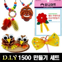 [유니아트] 1500 만들기세트 - 종류선택, 24 1500 참새친구