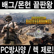 ]PC방급 성능 배틀그라운드 몬헌 최적화 중고컴퓨터 조립PC, i5 7600/GTX1660 SUPER