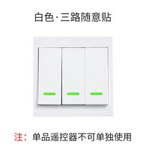 플랜카드 창검 원격조종 스위치 무선 220V 가정용 스마트 더블 컨트롤 면포 2280198046, 화이트 3위치 플랜카드 리모컨