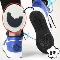 운동화 신발 밑창 보강 구두 조던 덩크 셀프 수선 아웃솔 보호 마모방지 패드 나이키, 화이트