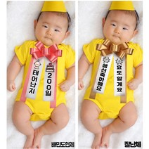 꽃요정 인간화환 결혼식 기념일 글씨리본 화환띠 대형화환 아기화환