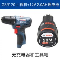 충전 보쉬전동드릴 충전드릴 배터리 보쉬 BOSCH 본체 전동 드라이버 충전기 충전임팩렌치 전동드라이버, 04