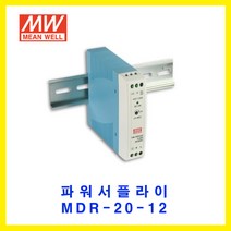MEAN WELL-민웰 파워서플라이 MDR-20-12 DC12V 1.67A