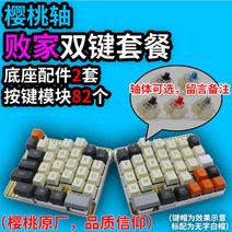 한손키보드 배그 매크로 왼손 게이밍 키보드 커스텀 자율배치 17, Cherry Axis Prodigal Set Two S, 공식 표준
