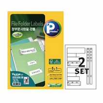 가정잡화 정부문서화일라벨(V4330/50매/2SET) 집안용품-72394EA, 본상품선택