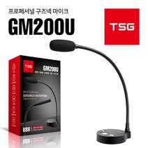 [헬로키티마이크] 티에스지 방송용 콘덴서 USB 게이밍 디스코드 마이크 TSG-GM200U, GM200U