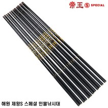 해원 제왕 스페셜 민물낚시대 붕어낚시 민물대 붕어 낚시대, 44