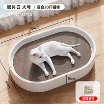 나리네잡화점 고양이 소파 보호 제품 스크래쳐, D