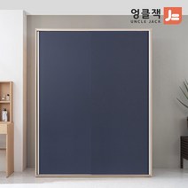 [엉클잭] 1600 프렌 키큰 슬라이딩옷장 전신거울옷장/장롱, 네이비