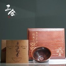 가정 사무실 용 고급 찻잔 건잔 도자기잔 다양요 주간수동통천룡요시료건배주배본고송운원광고급