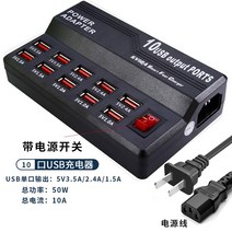 대형 멀티충전기 매장용 피시방 노트북 30구 호텔 모텔, USB 충전기 10포트 스위치
