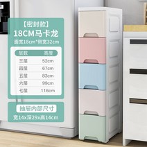 해외 5층 43원 18/25/30/38cm 틈새 수납장 씰-10710, 01.세 개예요.