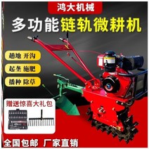 씨앗파종기 파종기 . 크롤러 체인 레일 유형 디젤 마이크로 경작 기계 농업 신형 산 작은 단일 휠 쟁기 필드 도랑 파종 느슨한 토양 쟁기질, I65-흔들림 방지 부트 디스크(공랭식 디젤 엔진용 옵