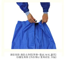 아웃도어피아 레인스커트 겸용 돗자리, 프리사이즈 90x140