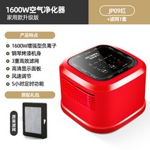 냄새 간접흡연 탁상 사무실 미니 공기청정기 차량용, JP09 레드 모델 + 필터