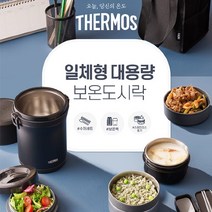 써모스 일체형 대용량 보온도시락 TKLH-1500 직장인 학생도시락/ 보온백포함, 1개, CB(코코넛버터)