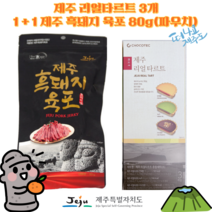 [세종상사] 제주 리얼 타르트 3개 1+1 제주 흑돼지 육포 80g(파우치), 흑돼지 육포80g + 리얼타르트 3개, 7세트