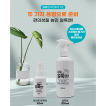 생활필수 얼룩엔, 300ml