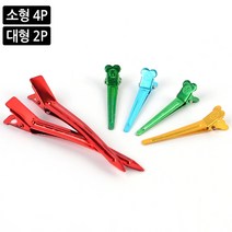 철 미용핀 머리 헤어 고정 집게 핀 클립 핀셋 미용실, 소형 4P