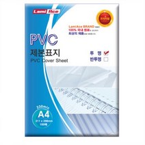 라미에이스 PVC 제본표지 230mic 100매, 투명, A4